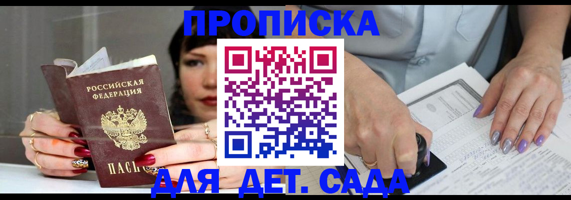 временная регистрация адрес в Псковской области