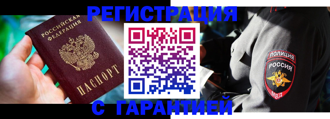 прописка паспорт в Псковской области