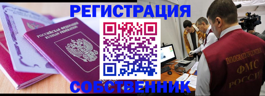 миграционный учет в Псковской области